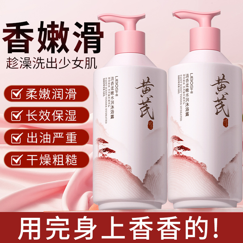 Гель для душа с астрагалом, бо – обзор и цена Perfume Fragrance Moisturizer